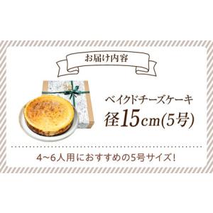 ふるさと納税 【全12回】ベイクドチーズケーキ...の詳細画像4