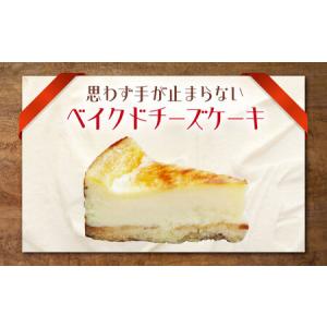 ふるさと納税 【全12回】ベイクドチーズケーキ...の詳細画像2