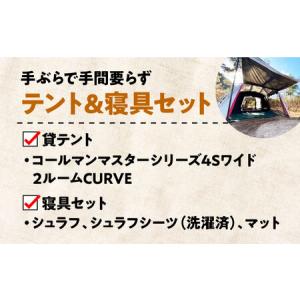 ふるさと納税 キャンプ用品一式・サイト利用券2...の詳細画像2