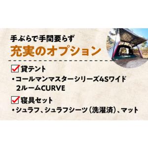 ふるさと納税 キャンプ用品一式・サイト利用券3...の詳細画像2