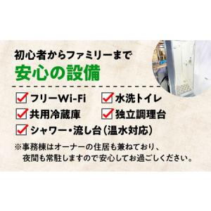 ふるさと納税 キャンプ用品一式・サイト利用券4...の詳細画像1