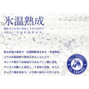 ふるさと納税 米杜氏 阿賀野市産 特別栽培米 ...の詳細画像3
