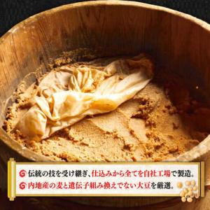 ふるさと納税 【全6回】味噌 田舎みそ 麦こう...の詳細画像3