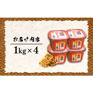 ふるさと納税 【全12回】味噌 合わせみそ4k...の詳細画像4