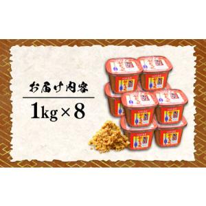 ふるさと納税 【全12回】味噌 合わせみそ8k...の詳細画像4