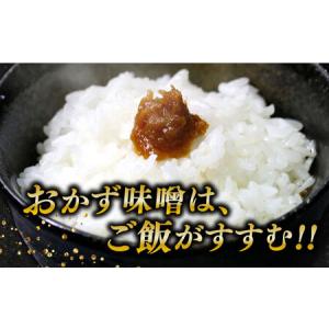 ふるさと納税 【全12回】味噌 黒鯛みそ112...の詳細画像3