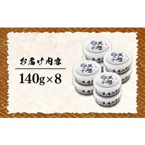 ふるさと納税 【全12回】味噌 黒鯛みそ112...の詳細画像4
