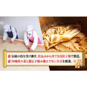 ふるさと納税 【全12回】味噌 おかずみそ4種...の詳細画像3