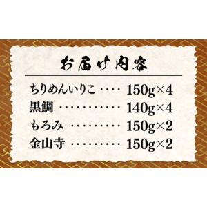 ふるさと納税 【全12回】味噌 おかずみそ4種...の詳細画像4