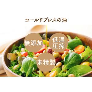 ふるさと納税 えごま油 110g 農薬未使用「...の詳細画像1