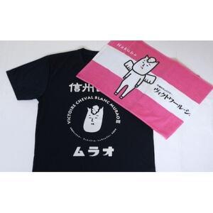 ふるさと納税 ヴィクトワール・シュヴァルブラン・村男III世Tシャツ＆タオル(Tシャツネイビー・M、タオルピンク)【1494517】 長野県白馬村｜furunavi