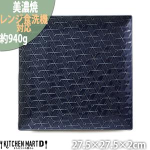 ふるさと納税 【美濃焼】 旅籠 網代27角皿 藍 瑞浪市 / JS企画 小田陶器 皿 小皿 プレート...