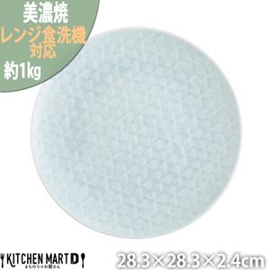 ふるさと納税 【美濃焼】 旅籠 網代28丸皿 青白 瑞浪市 / JS企画 小田陶器 皿 小皿 プレー...