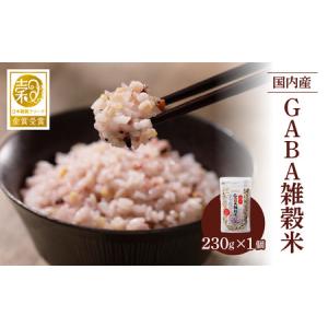 ふるさと納税 国内産　GABA雑穀米　230g×1個　計230g_Gr046 福岡県久留米市｜furunavi