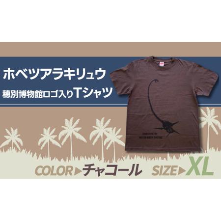 ふるさと納税 ホベツアラキリュウ穂別博物館ロゴ入りTシャツ【チャコール/XLサイズ】 【 ふるさと納...