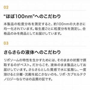 ふるさと納税 【12ヶ月定期便】【Lypo-C...の詳細画像4