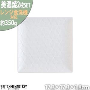 ふるさと納税 【美濃焼】 旅籠 網代17角皿 白 2枚セット 瑞浪市 / JS企画 小田陶器 皿 小...