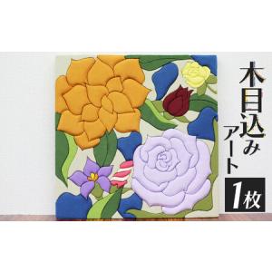 ふるさと納税 伝統工芸から生まれた木目込みアート 栃木県真岡市