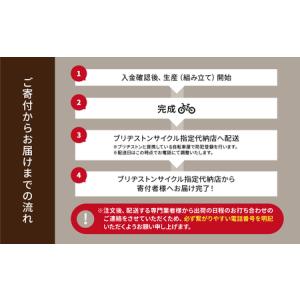 ふるさと納税 自転車 ブリヂストン カジュナe...の詳細画像4