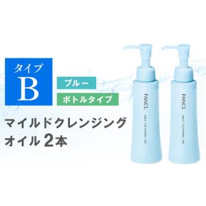 ふるさと納税 ファンケル マイルドクレンジング ...の商品画像