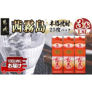 ふるさと納税 【霧島酒造】茜霧島パック(25度)1.8L×3本 ≪みやこんじょ特急便≫_23-0708_(都城市) 焼酎 茜霧島 パック 25度 1.8L ルーティ.. 宮崎県都城市｜furunavi