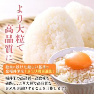 ふるさと納税 【先行予約】【令和8年産・新米】...の詳細画像2