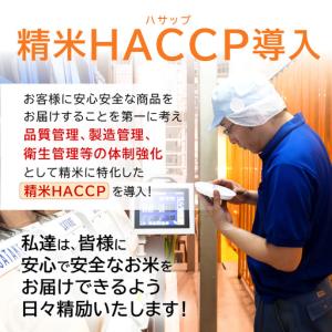 ふるさと納税 【先行予約】【令和8年産・新米】...の詳細画像3