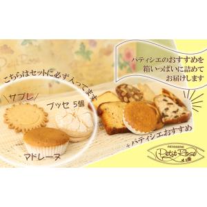 ふるさと納税 いろいろ楽しくおいしいお菓子・焼...の詳細画像1