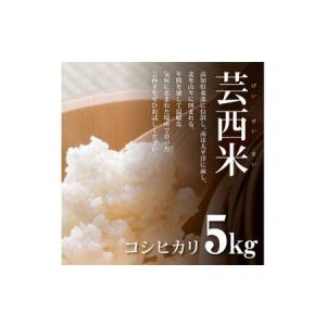 ふるさと納税 先行受付 令和8年産 新米 コシ...の詳細画像1