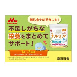 ふるさと納税 森永チルミル大缶(800g)8缶...の詳細画像1