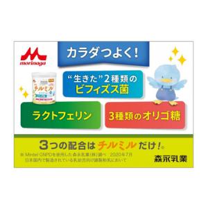 ふるさと納税 森永チルミル大缶(800g)8缶...の詳細画像2