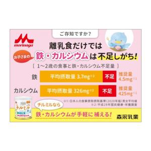 ふるさと納税 森永チルミル大缶(800g)8缶...の詳細画像3