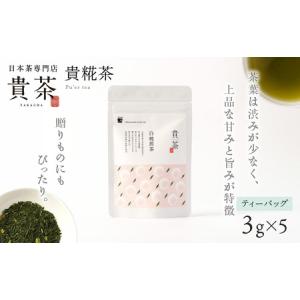 ふるさと納税 日本茶専門店【貴茶−ＴＡＫＡＣＨＡ】白桃煎茶　ティーバッグ　K068-025 茶 高級 果物 フルーツ 桃 貴茶 ふるさと納税 鹿児島.. 鹿児島県鹿児島市｜furunavi