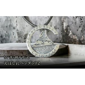 ふるさと納税 SV茅ヶ崎サザンCえぼし岩ペンダント2 神奈川県茅ヶ崎市