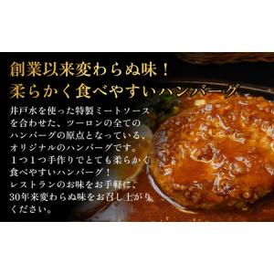 ふるさと納税 ソフトハンバーグ 15個 | ソ...の詳細画像1