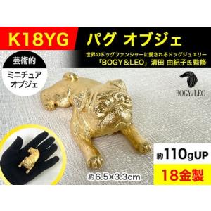 ふるさと納税 6-29 18金(K18)製 『パグ』ビッグサイズのミニチュアオブジェ 山梨県南アルプ...