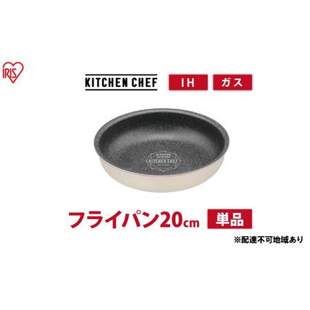 ふるさと納税 フライパン ih対応 ダイヤモンドコートパン IHフライパン20cm DCI-T20F...