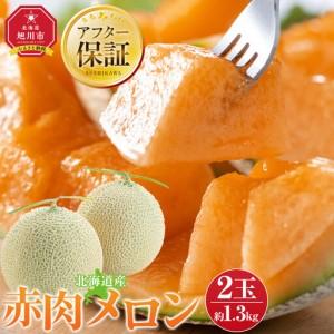 ふるさと納税 高評価★4.7【先行予約】北海道産...の商品画像
