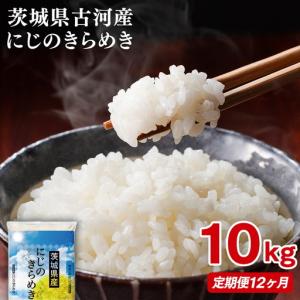 ふるさと納税 【定期便 12か月】【新米】令和8...の商品画像