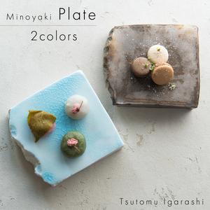 ふるさと納税 【美濃焼】 五十嵐務 台皿 2色セット 瑞浪市 / JS企画 セット 陶芸作品 皿 小...