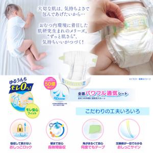 ふるさと納税 【2パック】 メリーズ ずっと肌...の詳細画像2