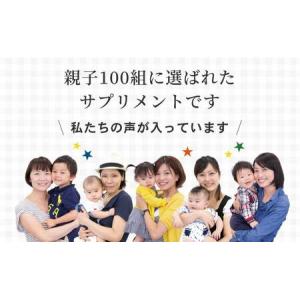 ふるさと納税 mitete キッズサプリ 18...の詳細画像2
