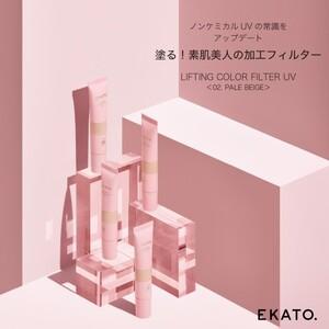 ふるさと納税 美容 EKATO.LIFTING COLOR FILTER UV 02 ペールベージュ...