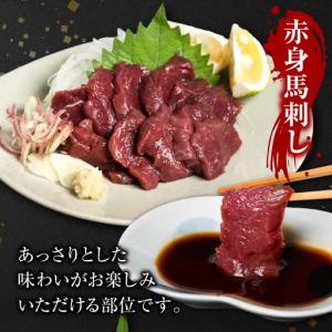 ふるさと納税 馬刺し3種盛り 300g (赤身...の詳細画像2