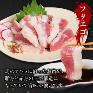 ふるさと納税 馬刺し3種盛り 300g (赤身...の詳細画像3