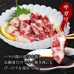ふるさと納税 馬刺し3種盛り 300g (赤身...の詳細画像4