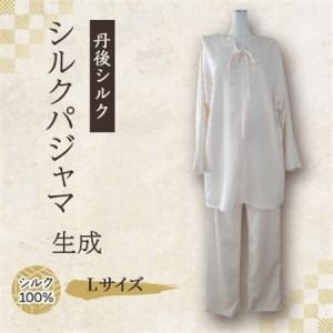 ふるさと納税 丹後シルク　シルクパジャマ　Lサイズ_装飾品・工芸品 女性・レディース 洋服 _【1221021】 京都府与謝野町