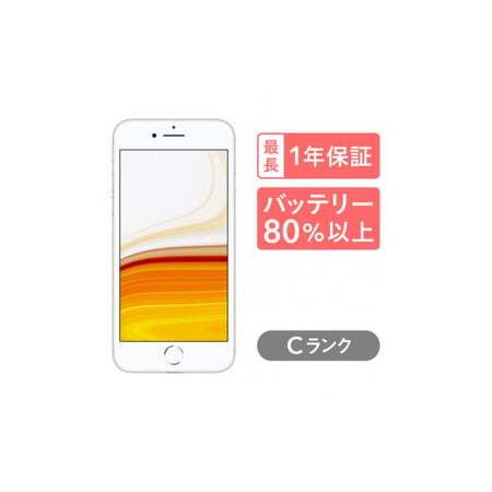 ふるさと納税 【レッド】三つ星スマホ iPhone 8 64GB 中古Cグレード 神奈川県座間市