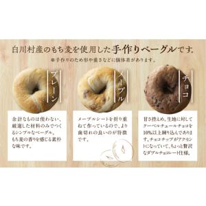 ふるさと納税 白川郷産 もち麦使用 ベーグル(...の詳細画像1