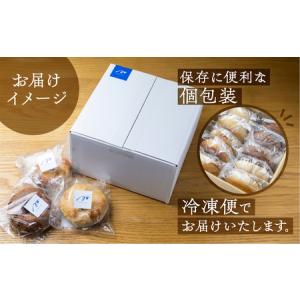 ふるさと納税 白川郷産 もち麦使用 ベーグル(...の詳細画像4